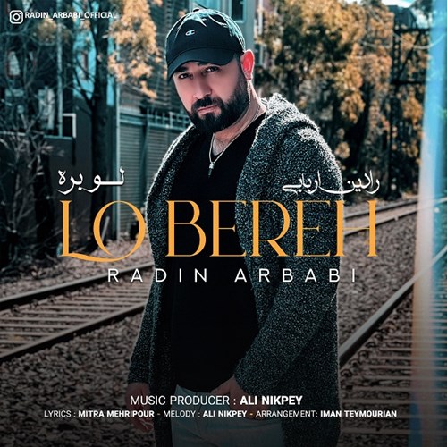 رادین اربابی لو بره